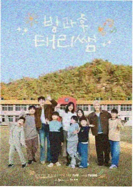 山雾里的厨房 海报